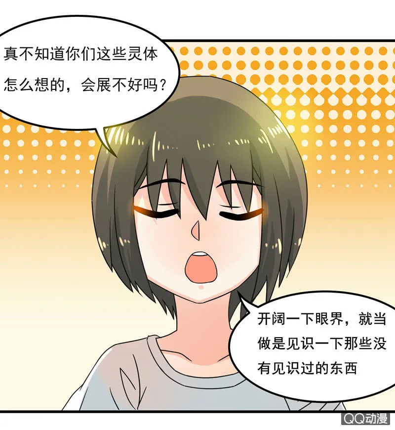 我可没有非分之想！ 第1页