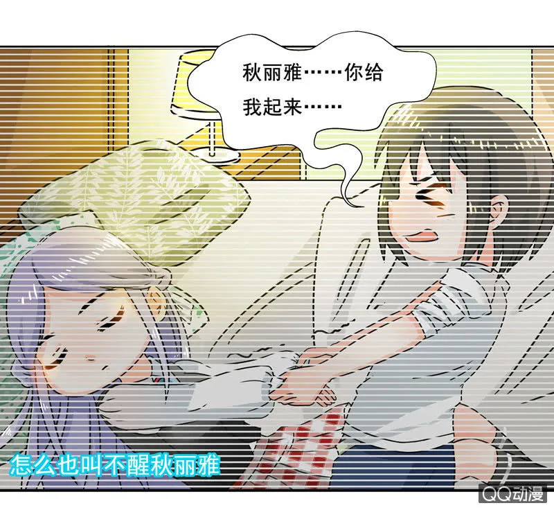 我可没有非分之想！ 第15页