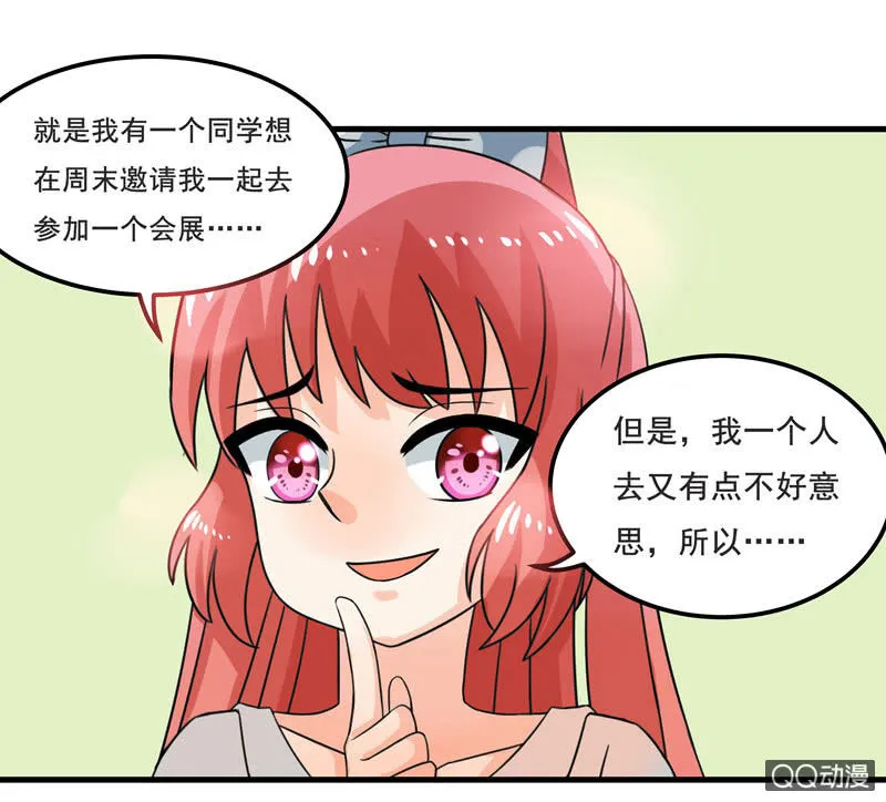明天去会展 第1页