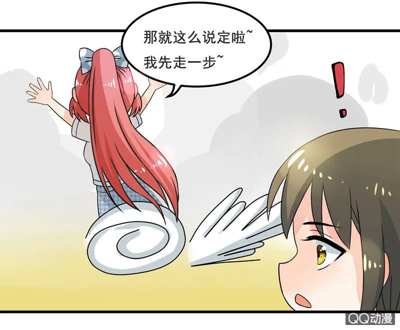 明天去会展 第5页
