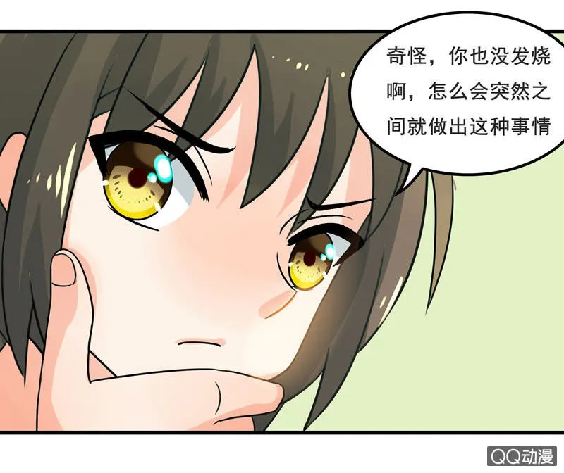 明天去会展 第14页