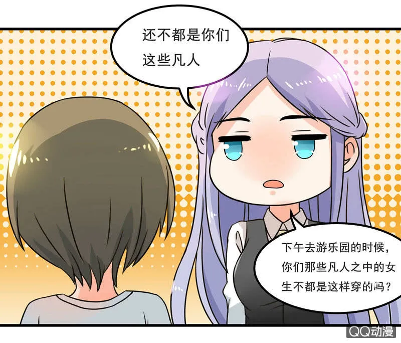 明天去会展 第17页