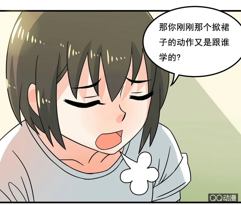 明天去会展 第18页