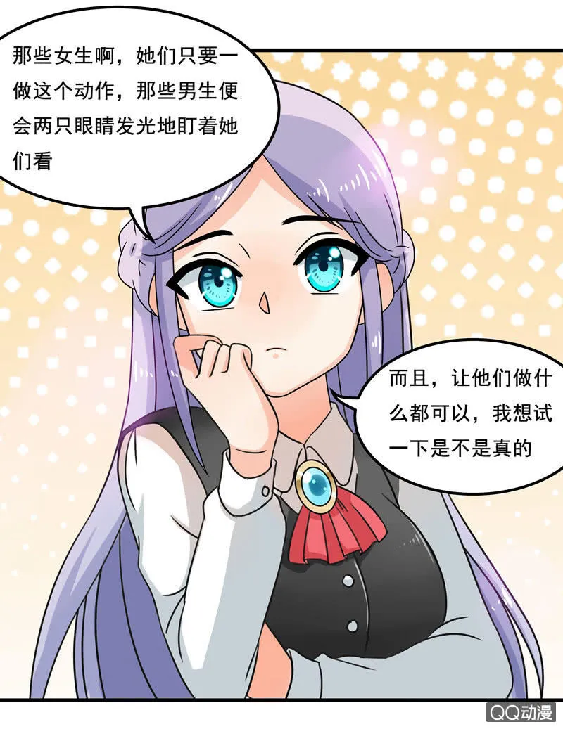 明天去会展 第19页