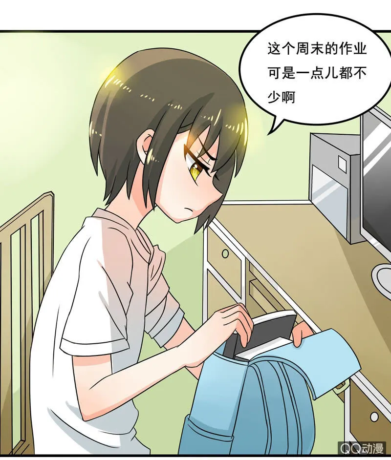 明天去会展 第22页
