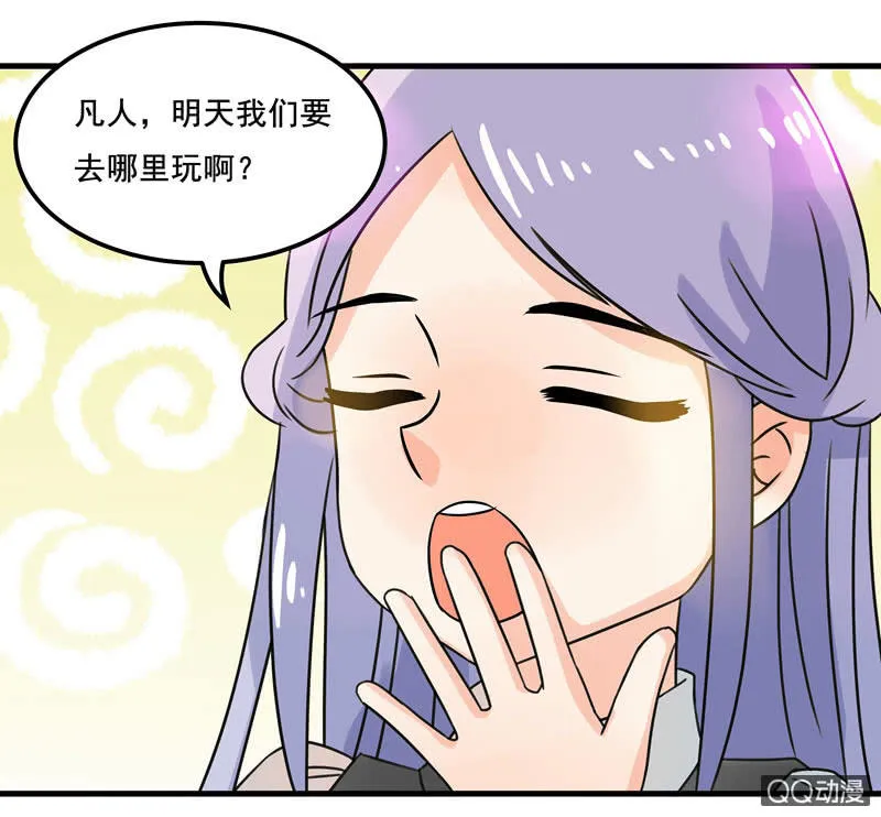 明天去会展 第25页