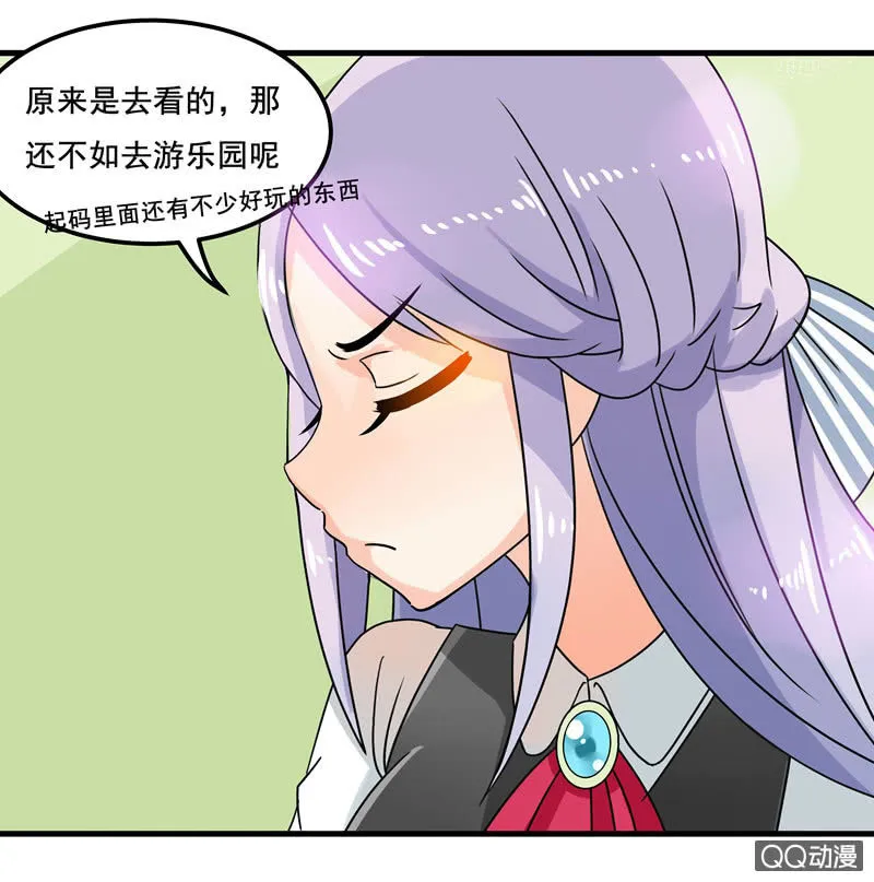 明天去会展 第29页