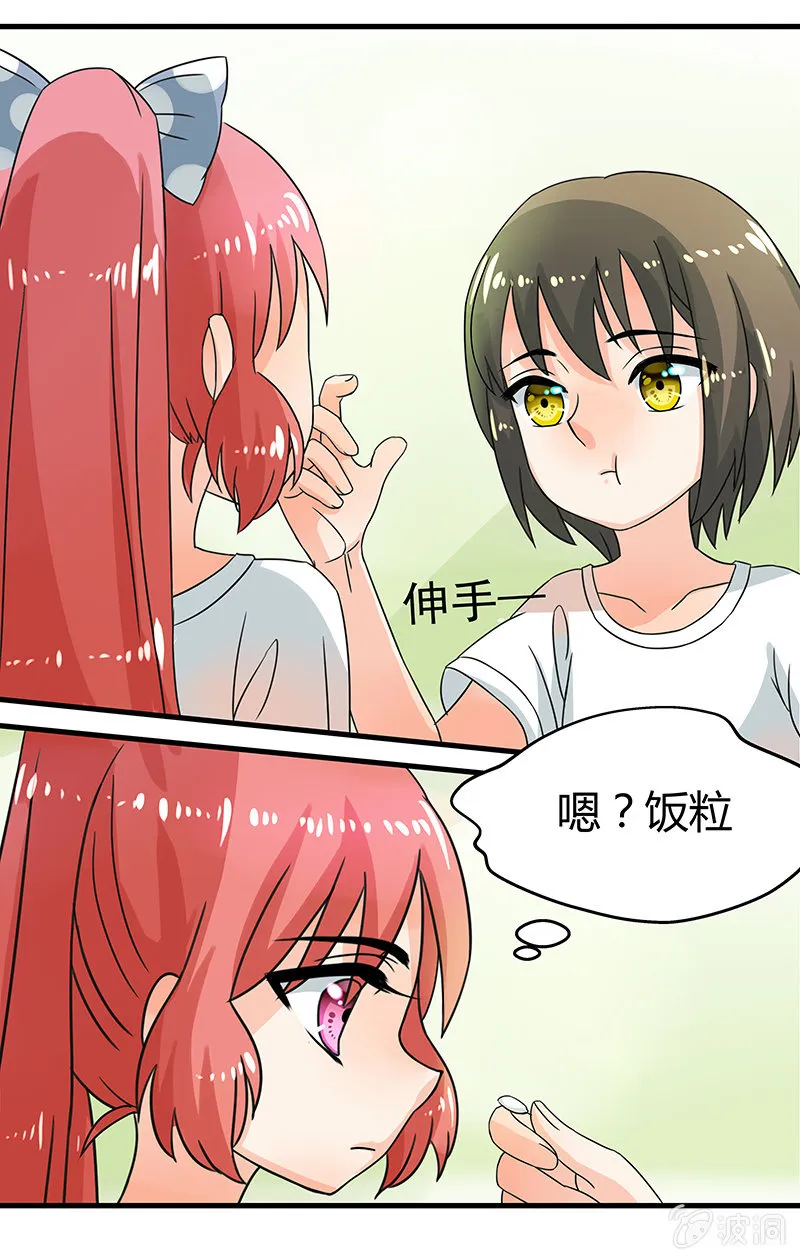 不详的预感 第2页