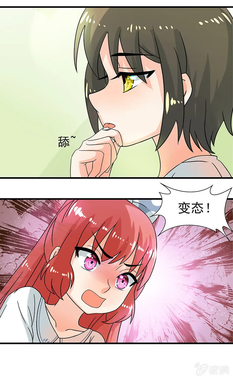 不详的预感 第3页