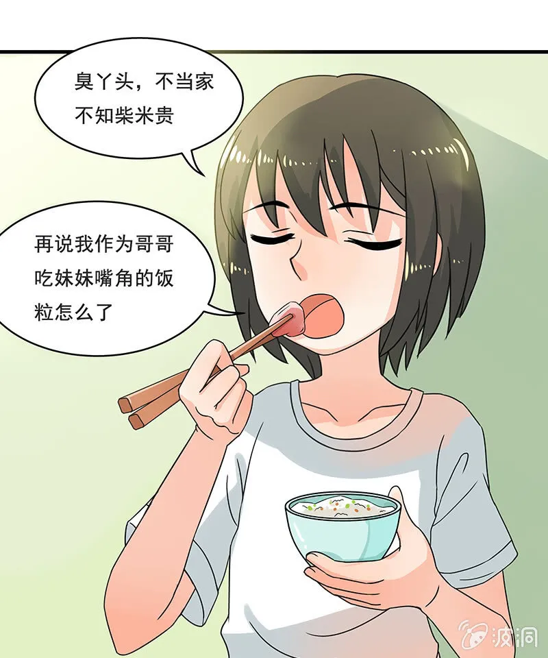 不详的预感 第4页