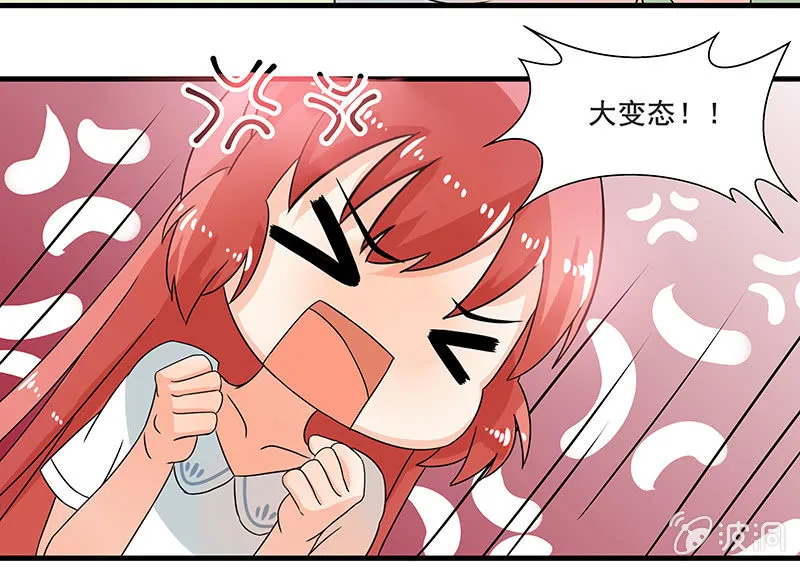 不详的预感 第5页