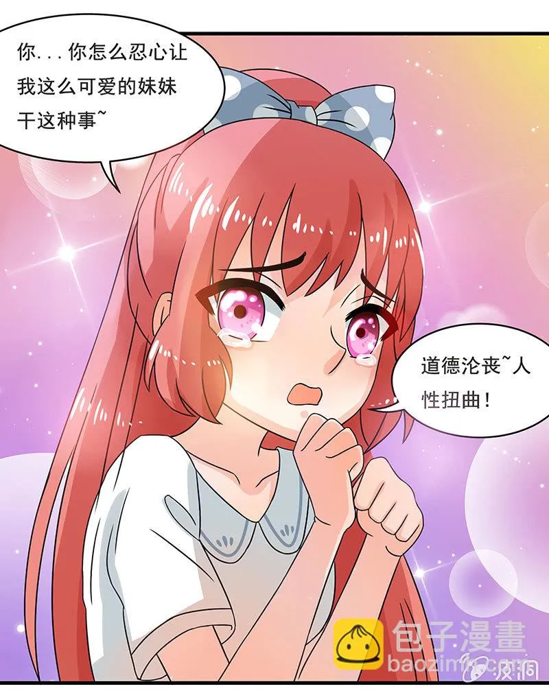 不详的预感 第10页
