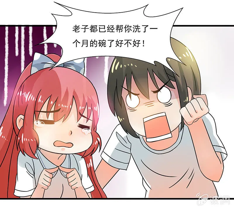 不详的预感 第11页