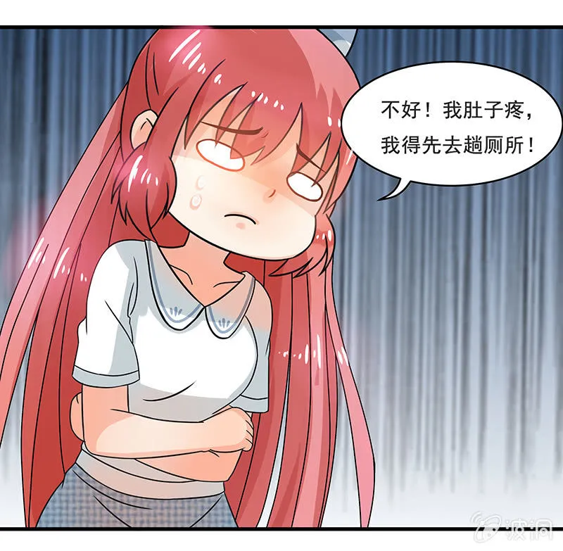 不详的预感 第12页