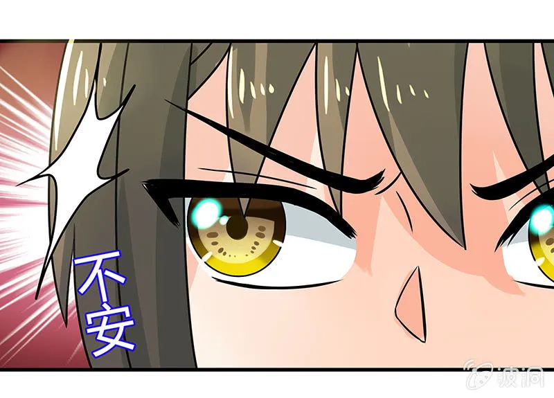 不详的预感 第17页
