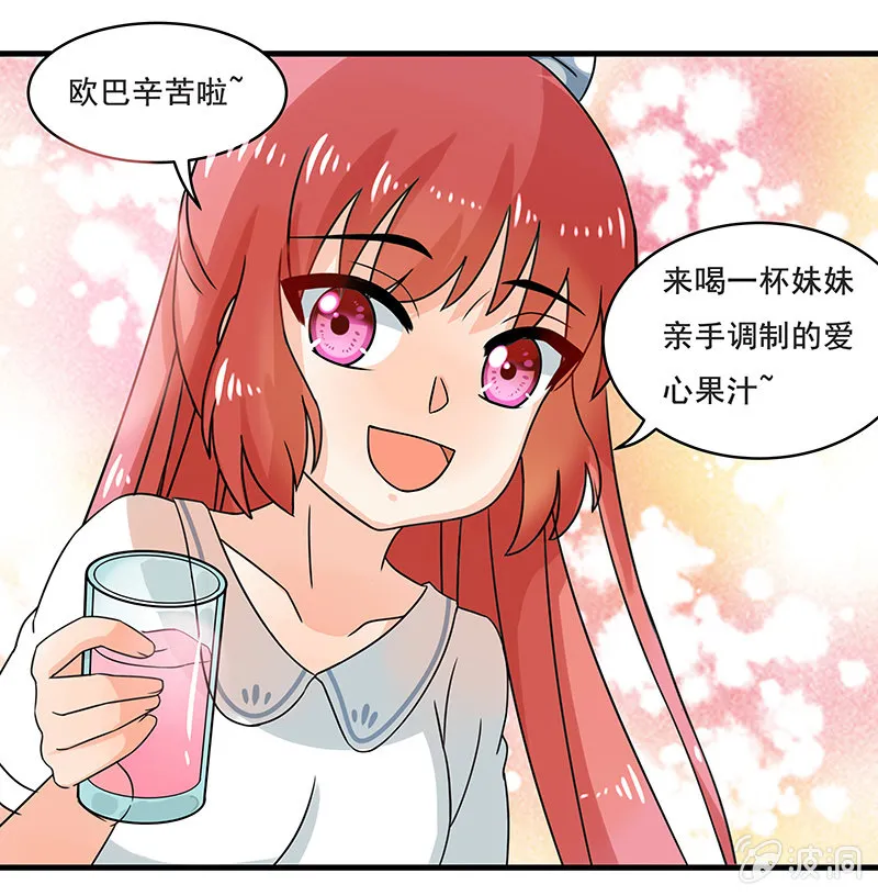 不详的预感 第20页