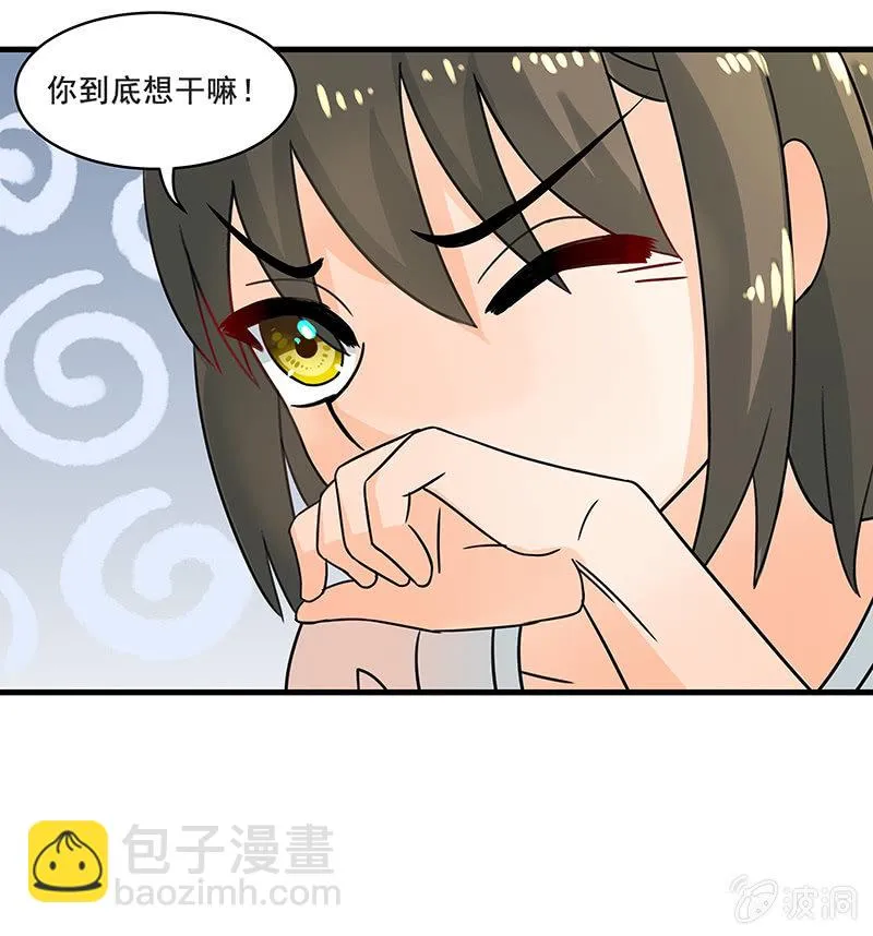 不详的预感 第23页