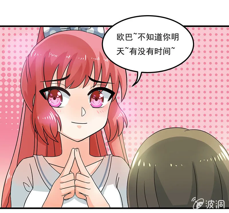 不详的预感 第24页