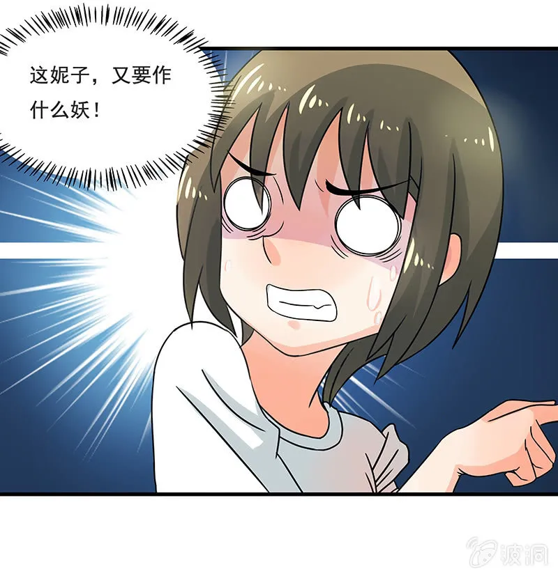 不详的预感 第25页