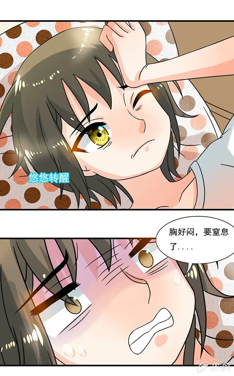这才是我妹妹 第1页