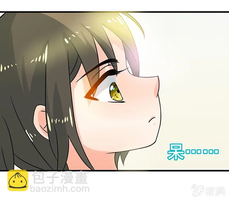 这才是我妹妹 第3页