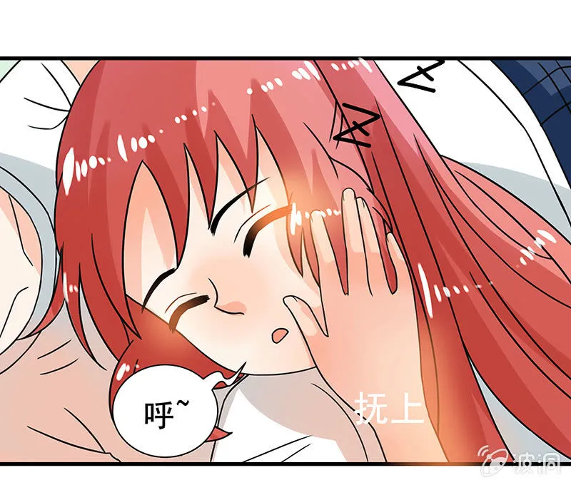 这才是我妹妹 第4页