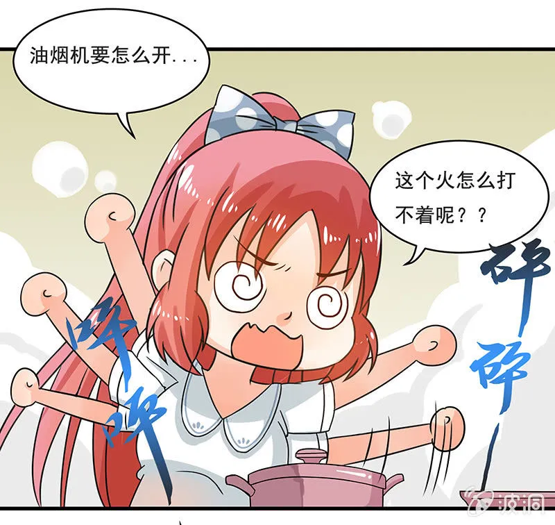 这才是我妹妹 第14页