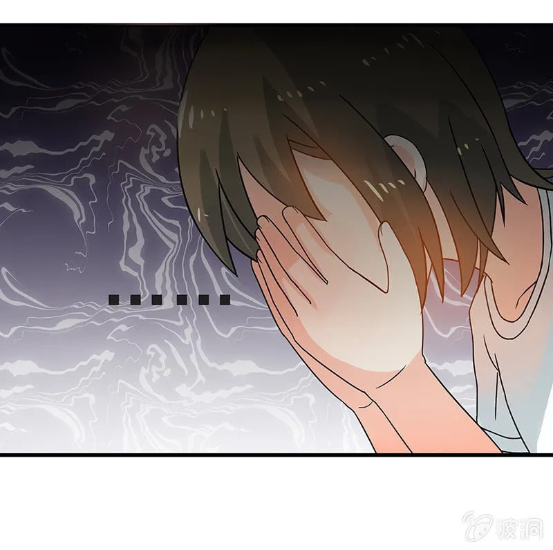 这才是我妹妹 第16页