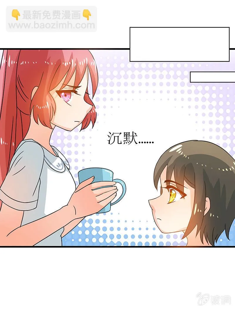 这才是我妹妹 第17页
