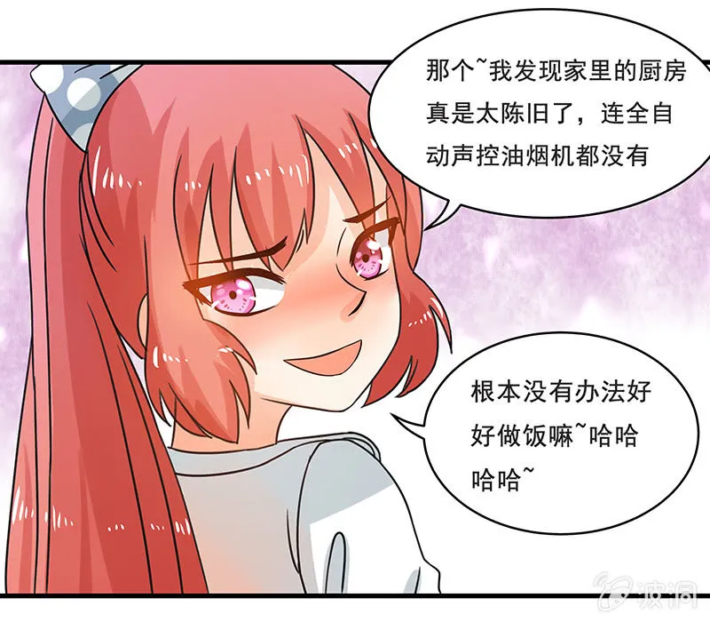 这才是我妹妹 第18页