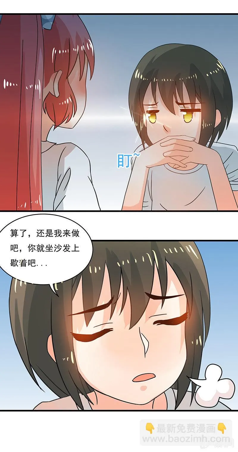 这才是我妹妹 第19页