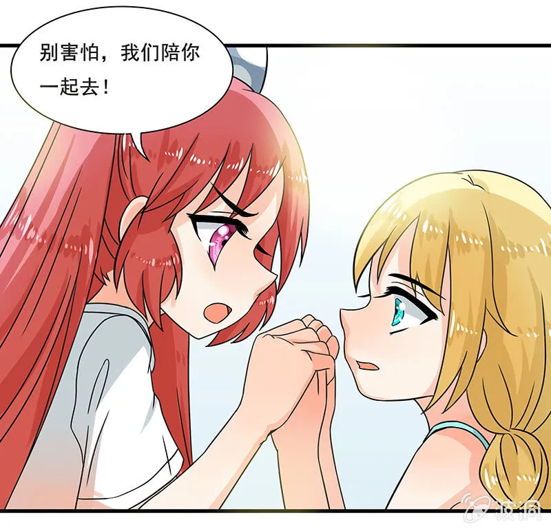 珠子真的起效了！ 第6页