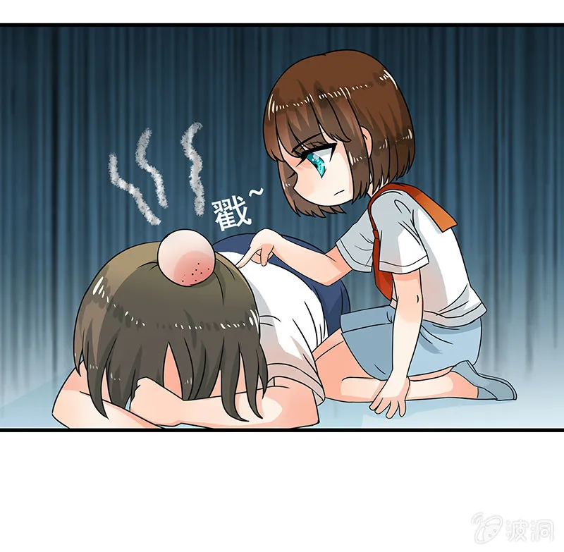 珠子真的起效了！ 第7页