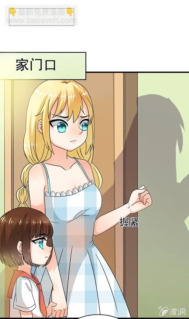 珠子真的起效了！ 第8页