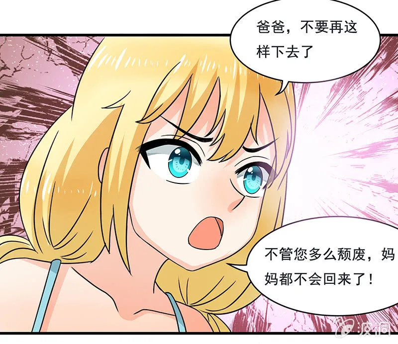 珠子真的起效了！ 第11页
