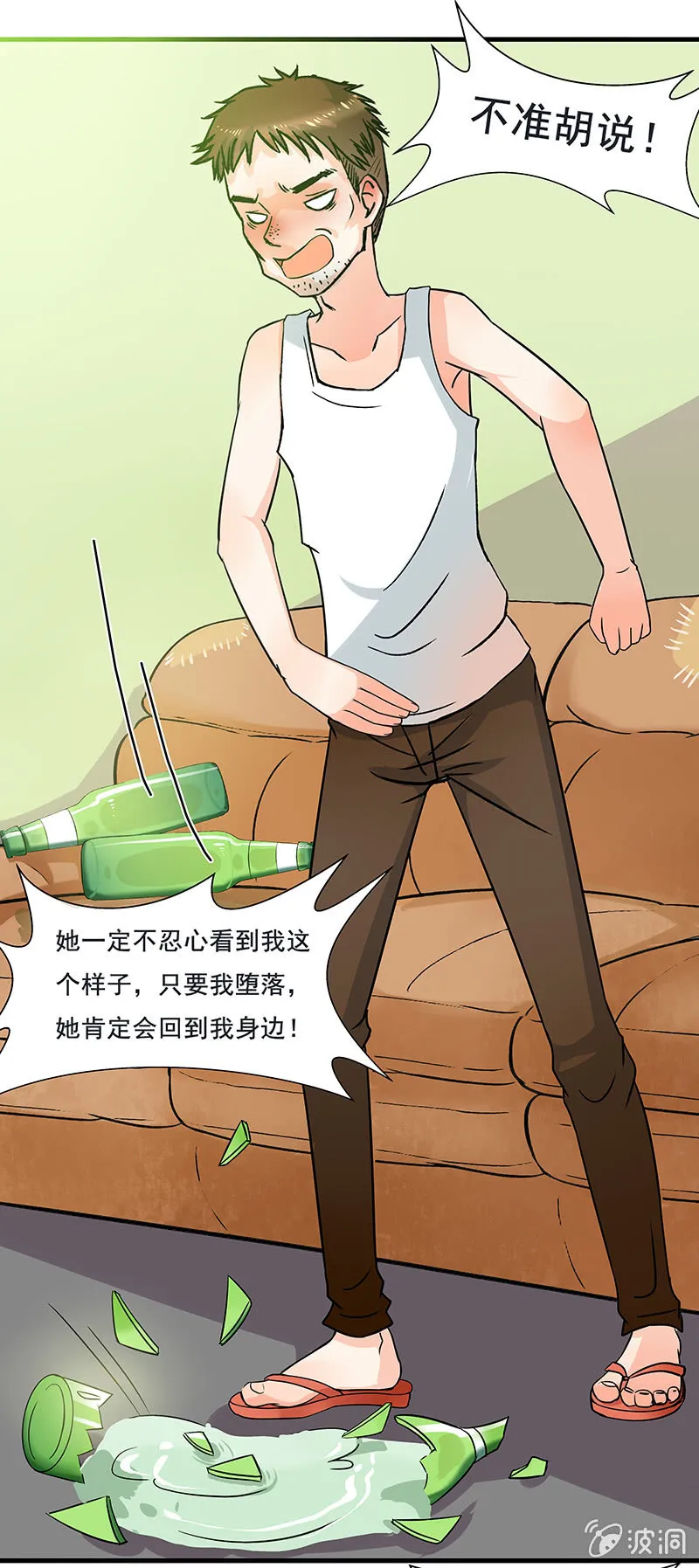 珠子真的起效了！ 第12页