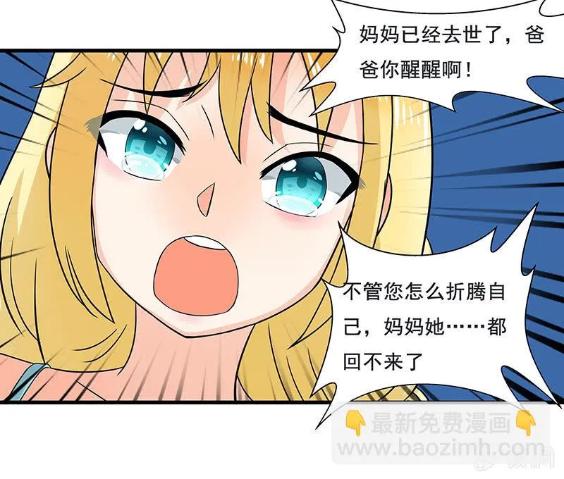 珠子真的起效了！ 第13页