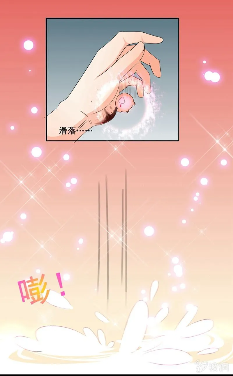 珠子真的起效了！ 第19页