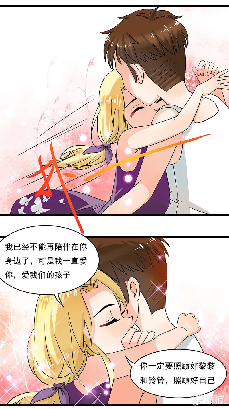 珠子真的起效了！ 第23页