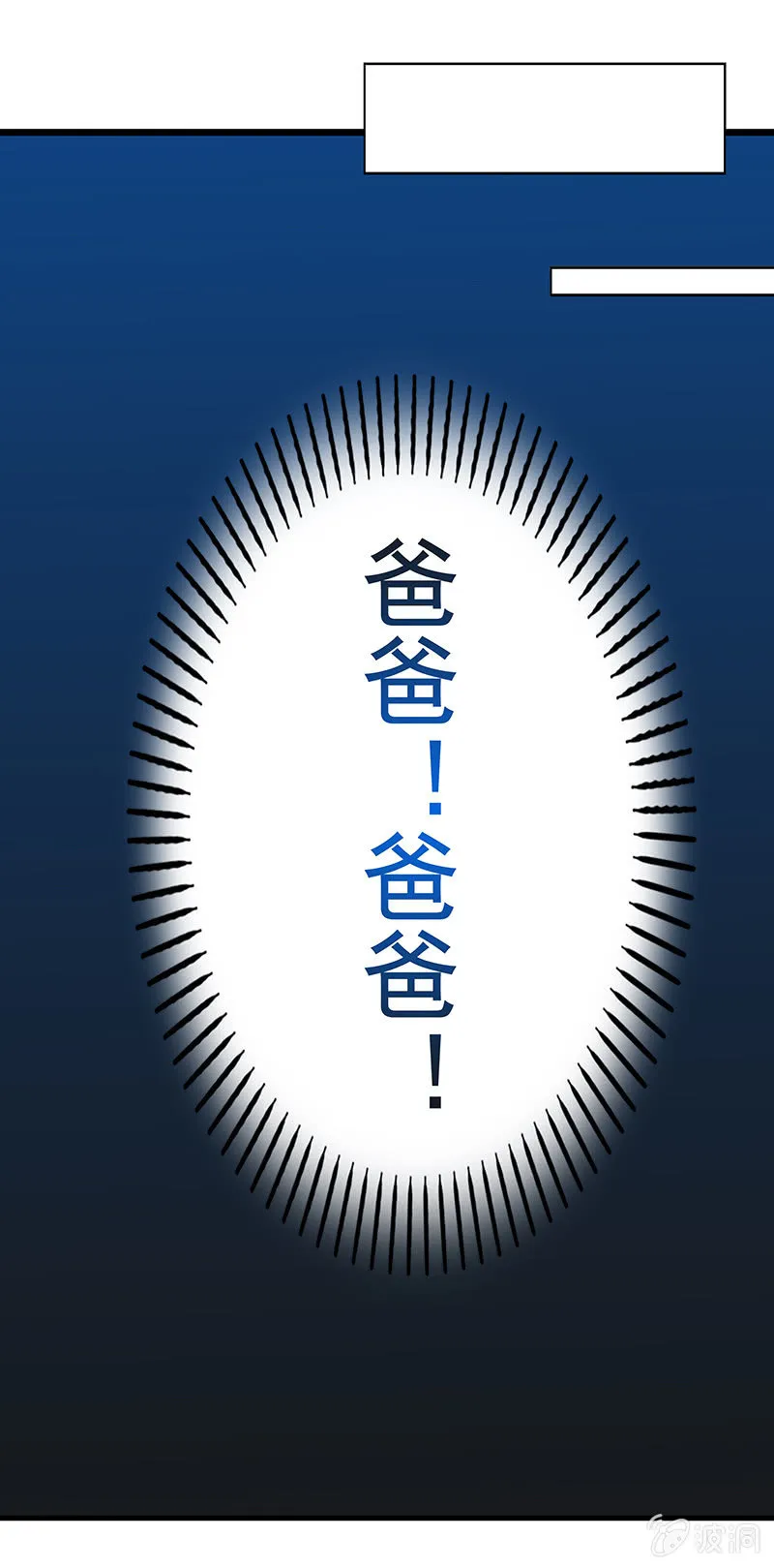 珠子真的起效了！ 第26页