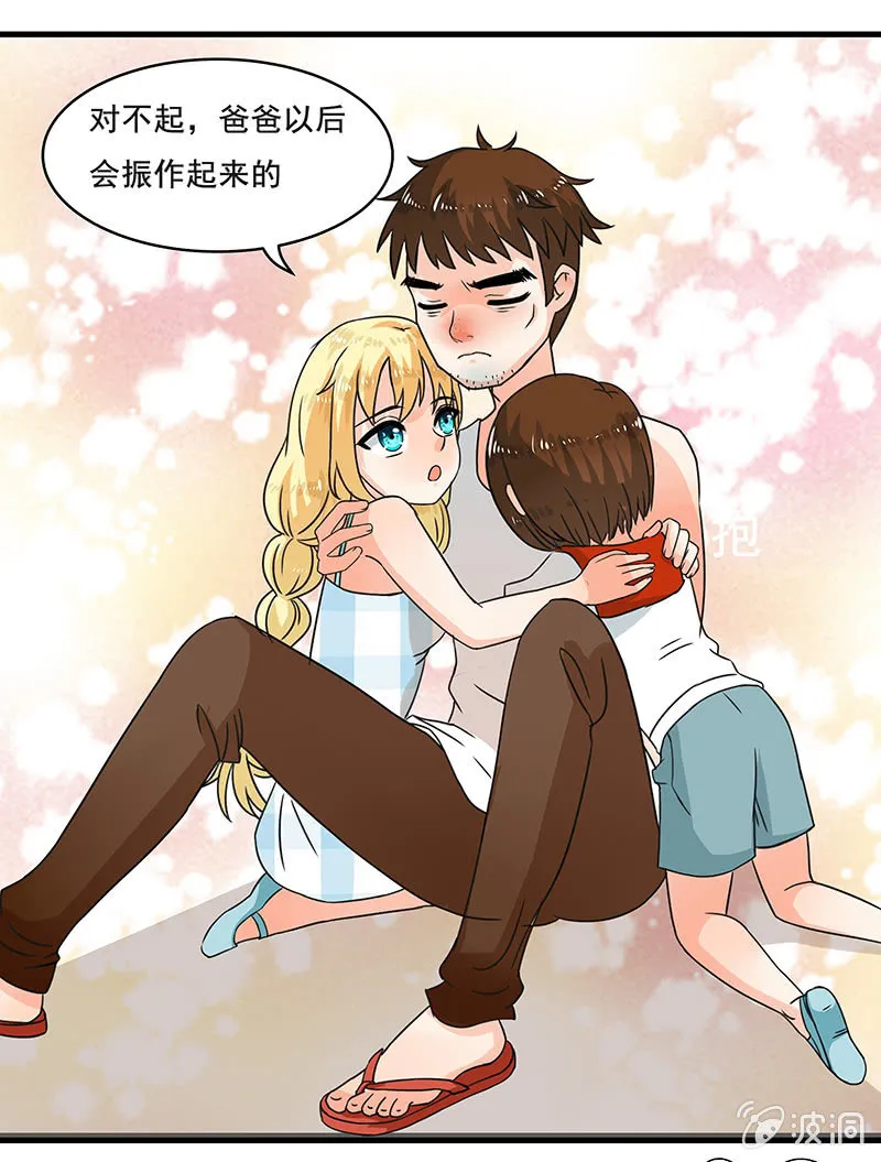 珠子真的起效了！ 第28页