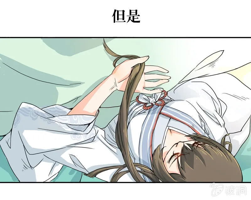序章 第5页