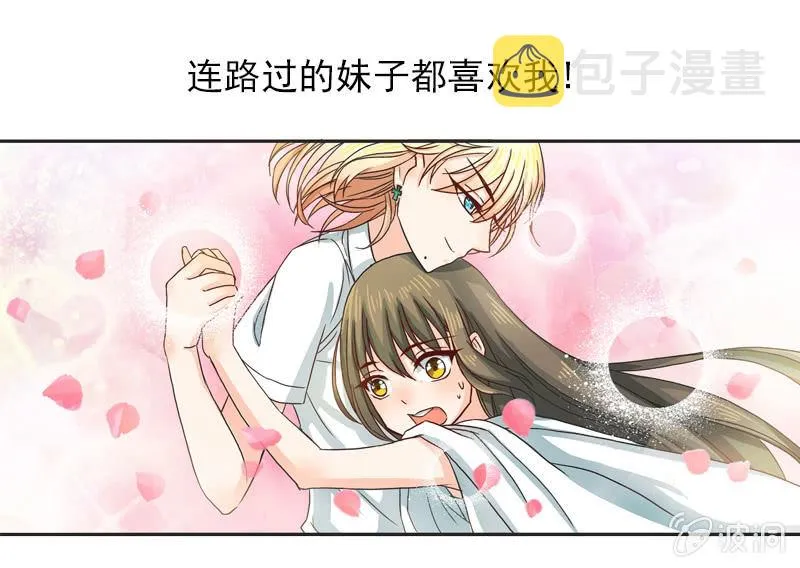 序章 第8页
