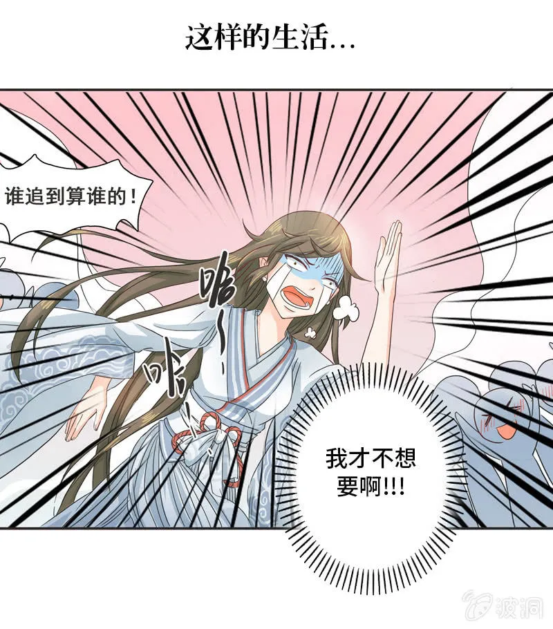 序章 第9页