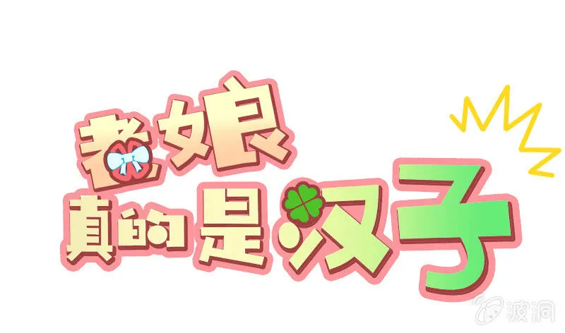 序章 第11页
