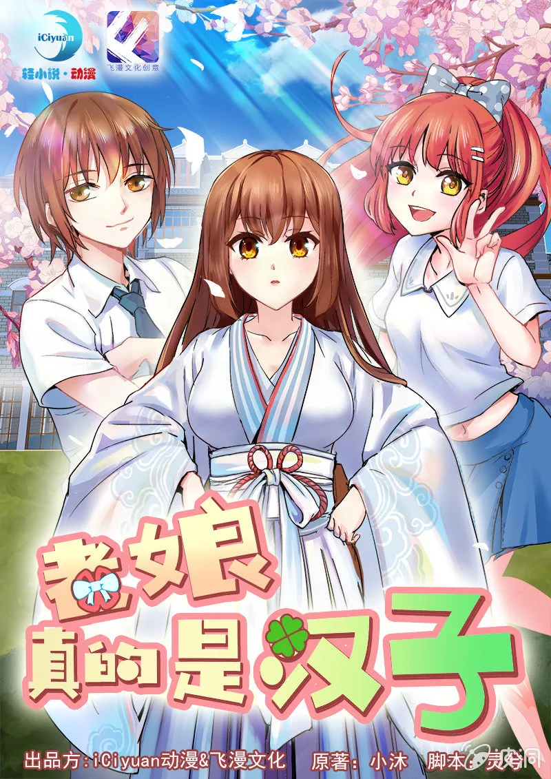 序章 第13页