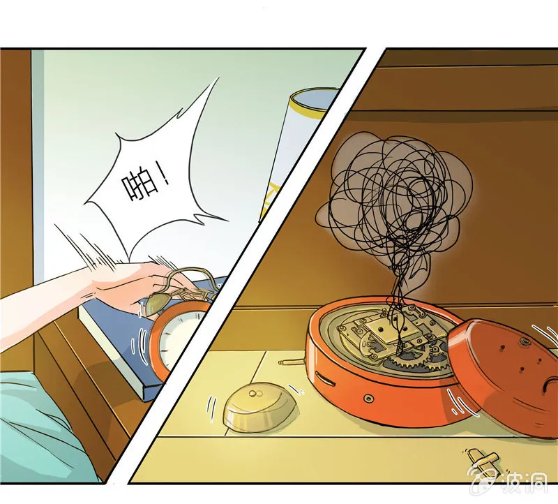 这个早晨有点不寻常 第3页