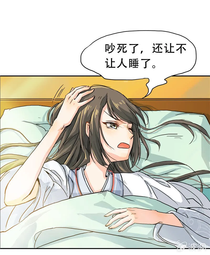 这个早晨有点不寻常 第7页