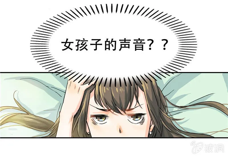 这个早晨有点不寻常 第8页