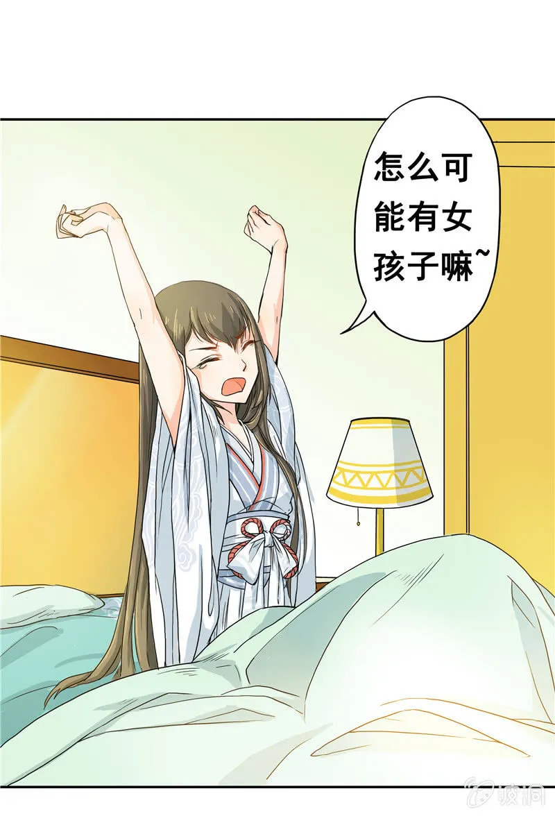 这个早晨有点不寻常 第14页